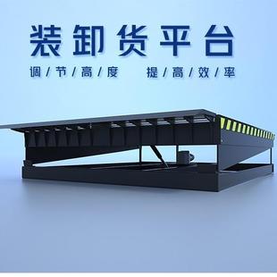 液压式 可调节过叉车卸货平台 登车桥卸卸货神器10吨集装 箱固定式
