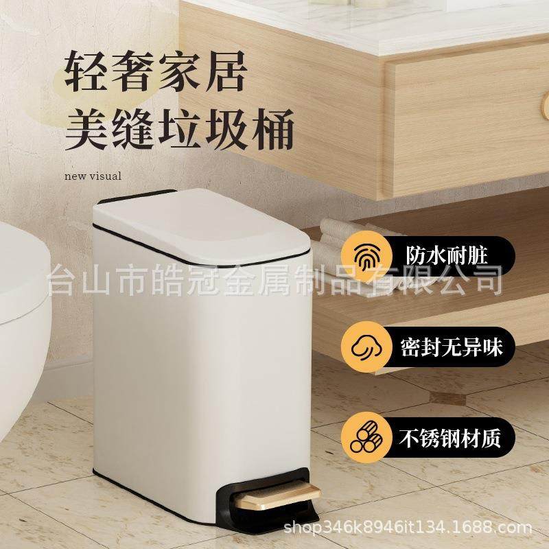 卫生间缝隙垃圾桶带盖家用厨房夹缝长方形垃圾篓厕所纸篓小号