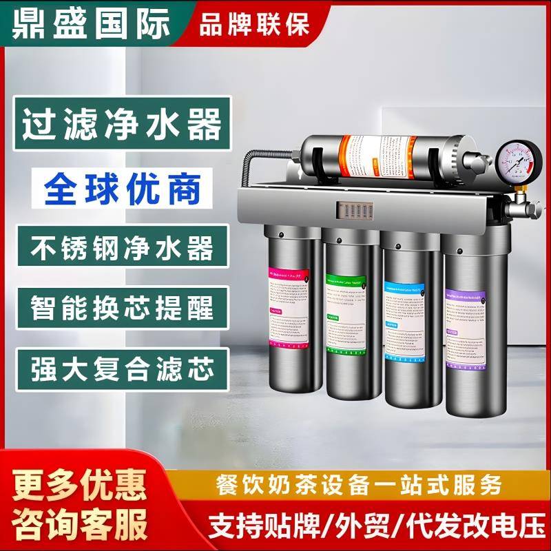 五道超滤机通用椰壳活性炭滤芯直饮水过滤厨房不锈钢净水器