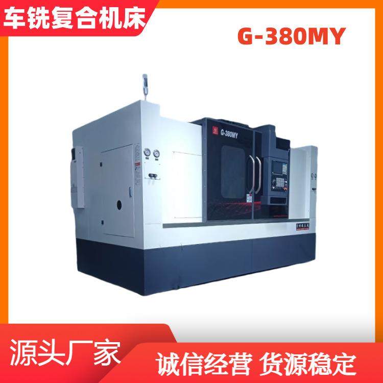 新代数控车铣复合机床G-380MY插补Y轴动力刀塔斜轨车床