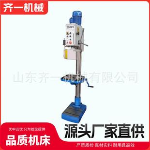 圆立柱钻床Z5025立式 钻床自动退夹头Z5025小型立钻