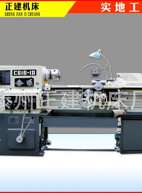 厂家销售普通车床C616济南一机C616-1D小型车床经淬火处理老式