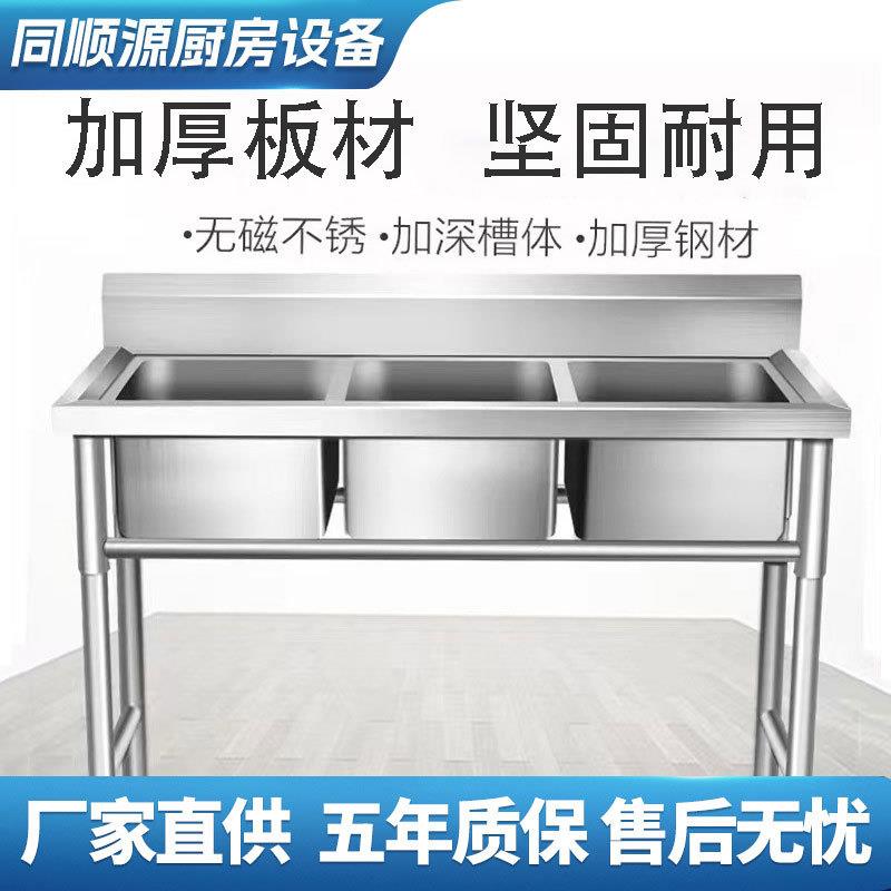 加厚304商用不锈钢水槽单双三槽水池洗菜盆洗碗池食堂厨房