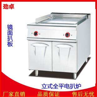 酒店厨房工程电热全平扒炉加厚16MM扒板铁板烧设备 886D立式