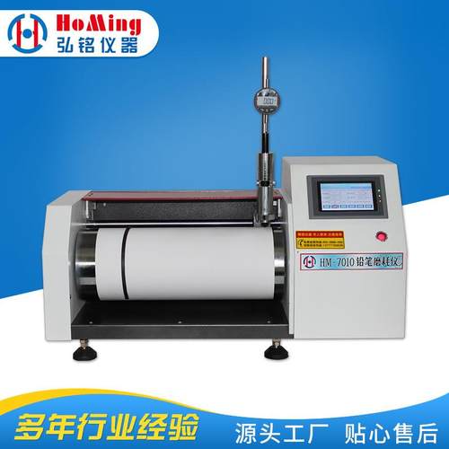 HM-7010铅笔磨耗仪，笔类检测仪器，文具类检测仪器