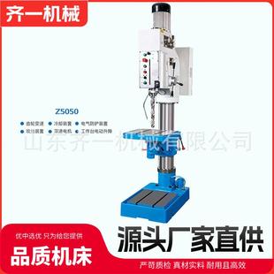 供应Z5050圆立柱钻床立式 钻床5050高精度钻孔机50钻床