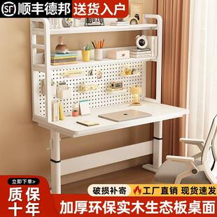 实木洞洞板升降电脑桌学生学习桌家用卧室办公桌书桌书架一体桌子