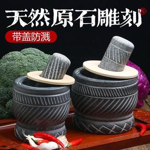 石臼子天然青石蒜臼子家用捣蒜器捣药罐研磨器剥蒜器压蒜器打蒜泥