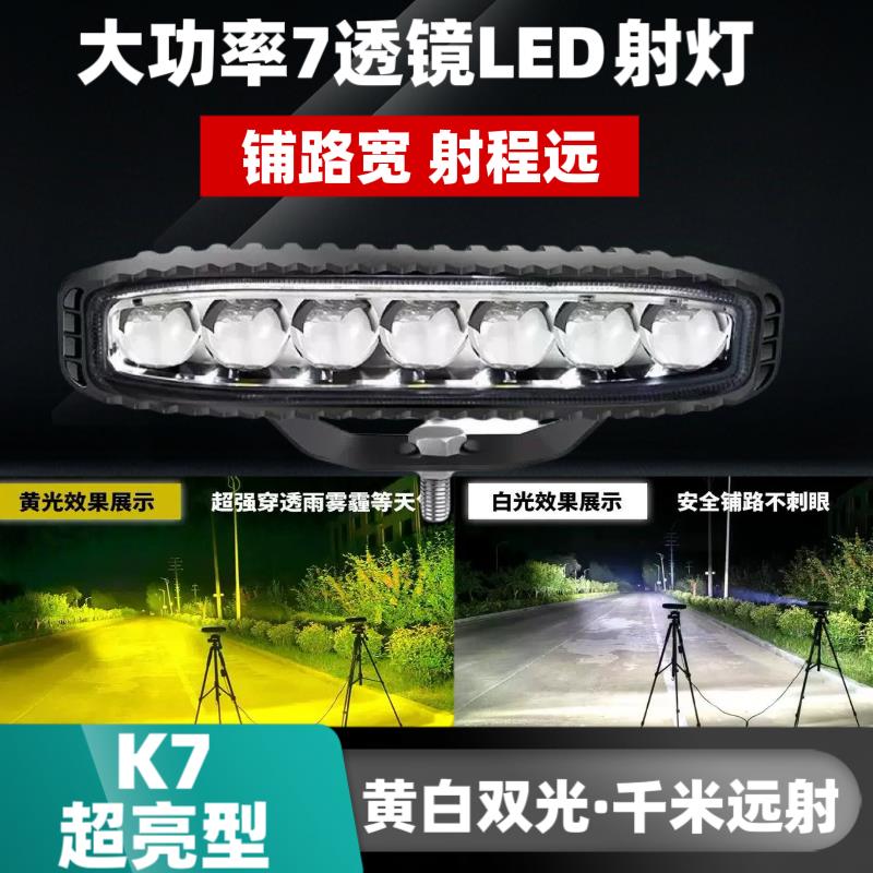 大货车中网远程汽车射灯激光炮摩托车电动车强光款led外置远光炮