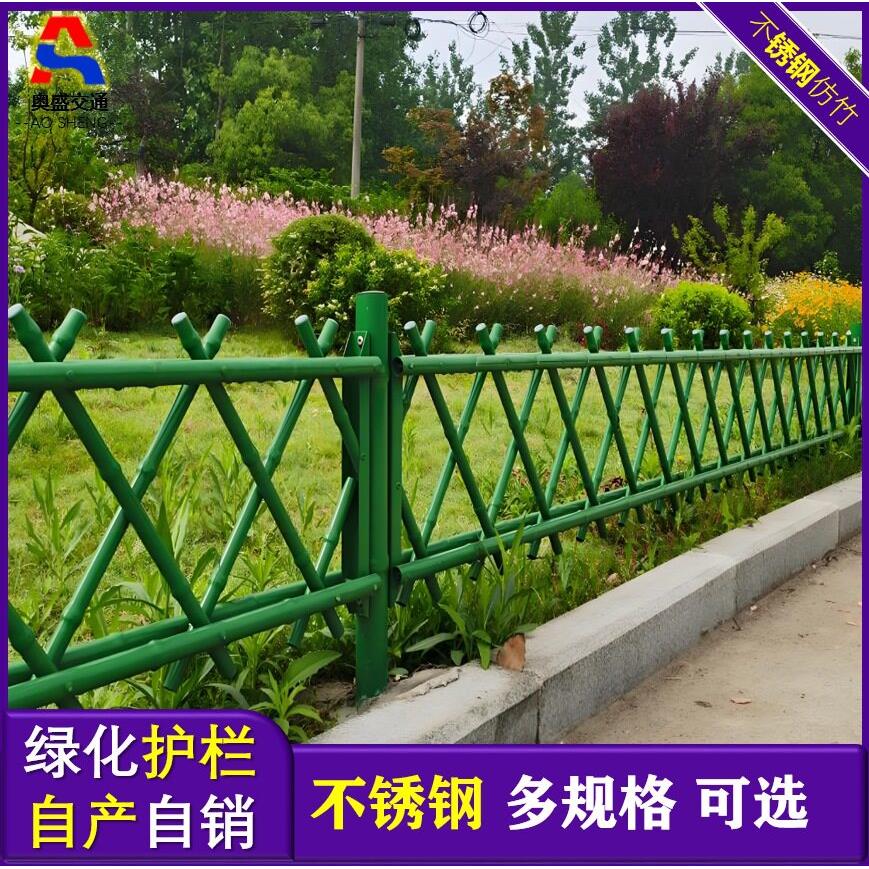 杭州仿竹护栏绿化带草坪隔离不锈钢花园花坛市政园林不锈钢护栏