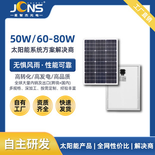 太阳能板50w单晶硅光伏板半片组件A级电池片60w70w80w欧洲CE认证