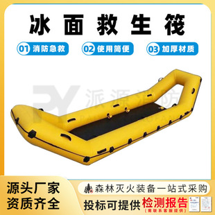 冰面救生筏消防雪地救援气垫船可折叠龙门式香蕉船冰面营救充气筏