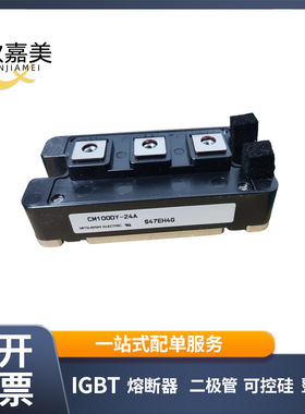 CM100DY-24A  CM400DY-24A全新原装功率IGBT模块 电子元器件
