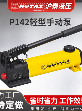 双速轻型液压手动泵双级设计轻型紧凑手动液压泵10000PSI/700BAR