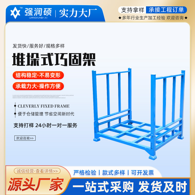 金属堆垛架布匹存放仓库叉车仓储货架巧固架折叠料架巧固架