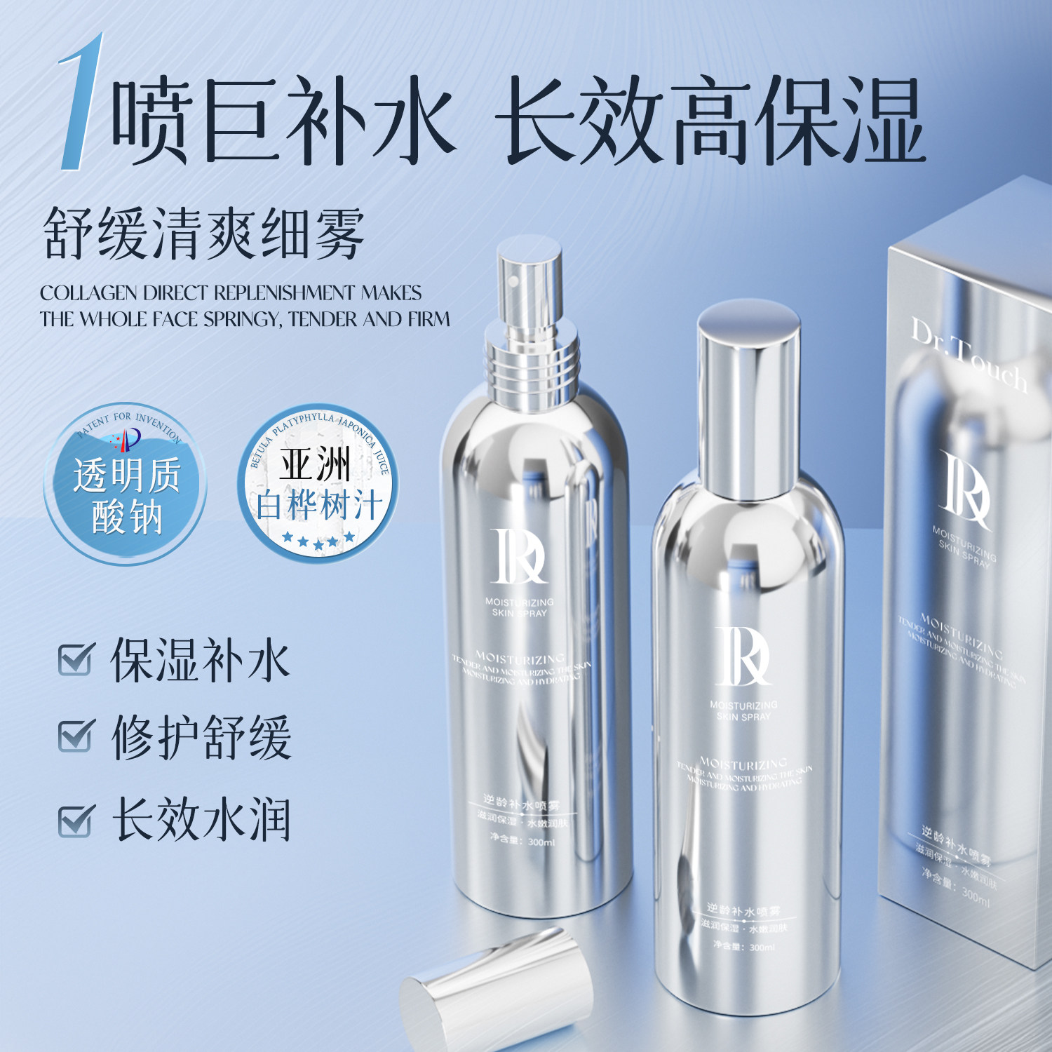 Dr.Touch逆龄补水喷雾妆前春夏秋冬保湿敷水男女官方旗舰店正品1,美容护肤/美体/精油,面部护理套装,淘宝优惠券,粉丝福利购,淘宝优惠卷