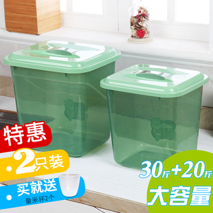 米桶家用收纳防潮湿30斤米缸塑料密封防虫20斤面粉装 2只装 储物箱