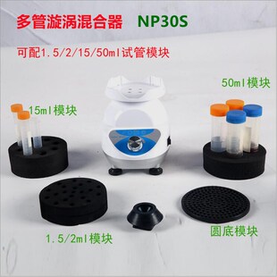 2500 多管漩涡混合器50ml试管离心管快速混匀震荡实验室振荡仪DMT