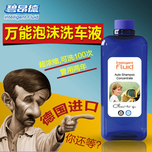 洗车液水蜡强力去污上光镀膜泡沫清洗黑白车漆面蜡水清洁剂900ml