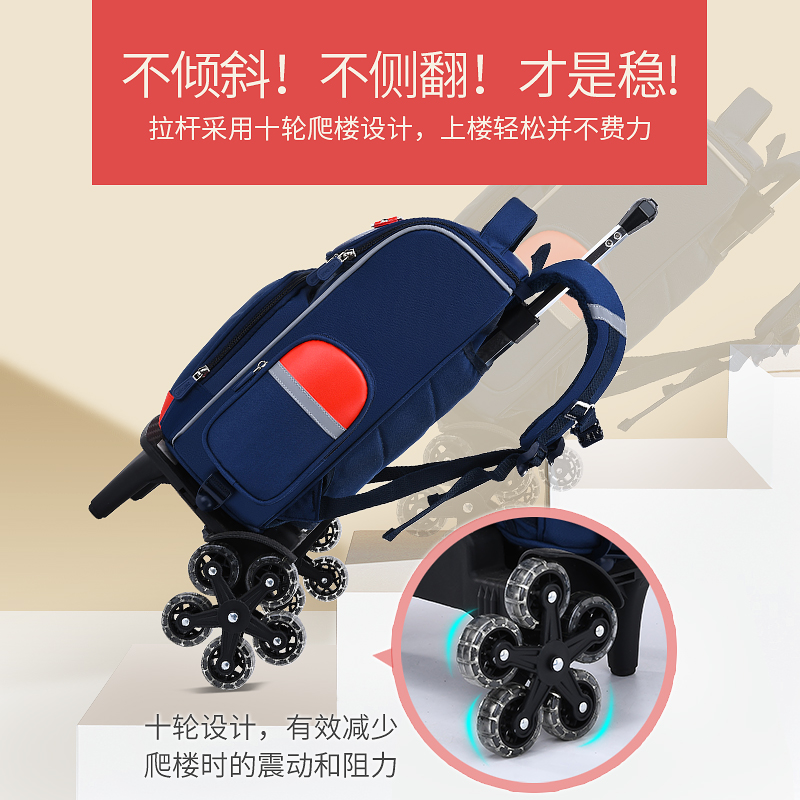 贵族儿童拉杆书包男小学生女孩1--年级2六轮爬楼梯大容量可拆卸