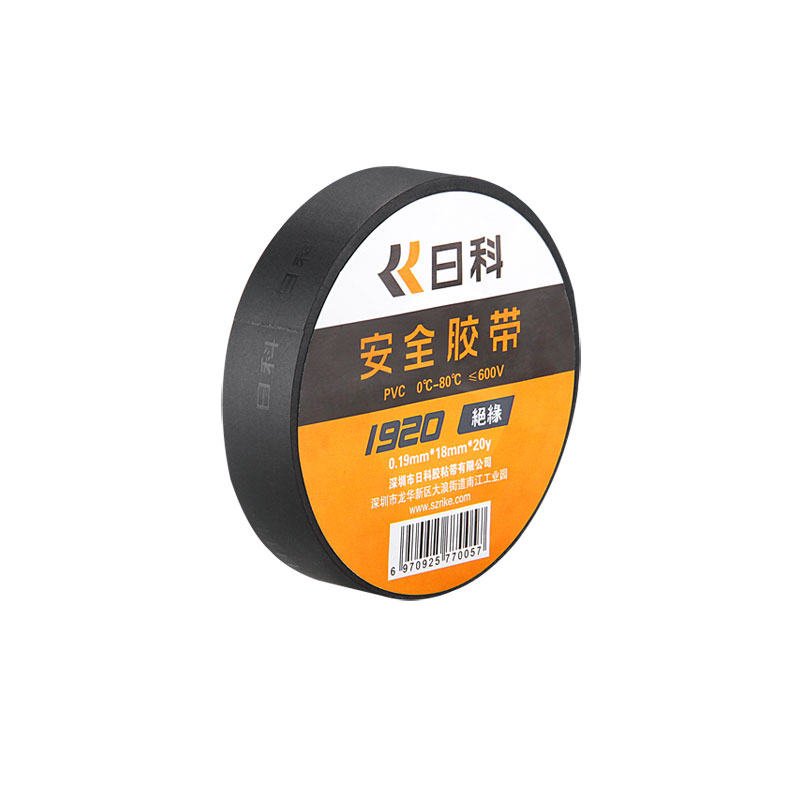 10卷装日科电工胶带 黑色电工胶布 防水耐磨绝缘电胶布1920