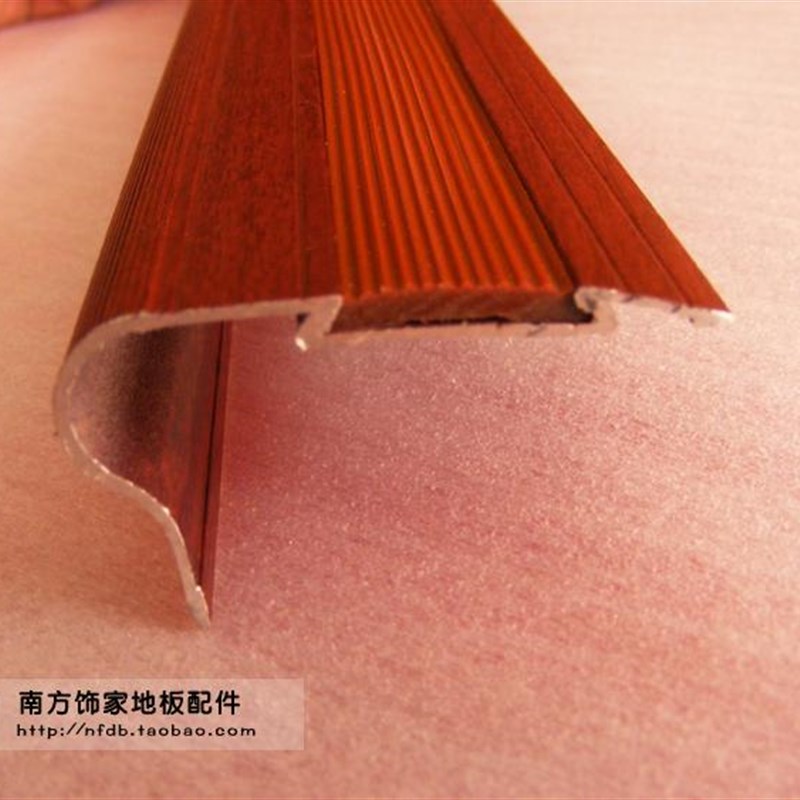 豪华扣静音收边条 梯步大直角扣条 强化复合地板木地板专用楼梯扣