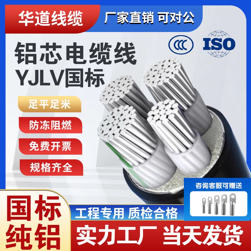 国标铝线芯 5芯////95/0/185平方三相四线铝芯电缆线