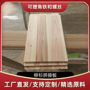 四川杉木桌面木板整块实木板成都板柳杉定制木方