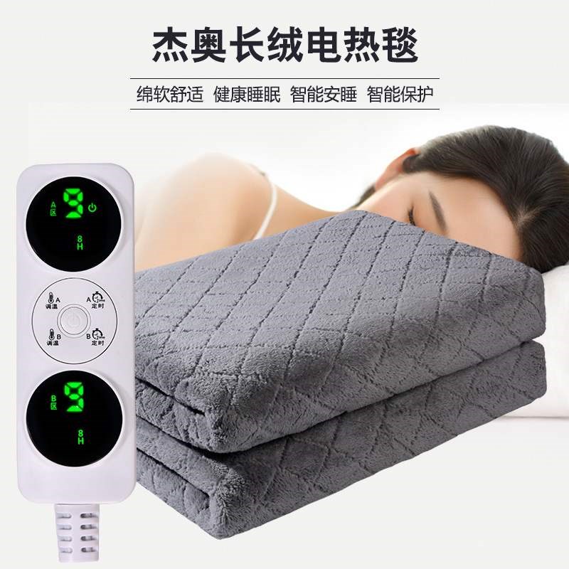 长绒电热毯单人电加热双人双控智能调温暖绒款防寒取暖舒适电褥子