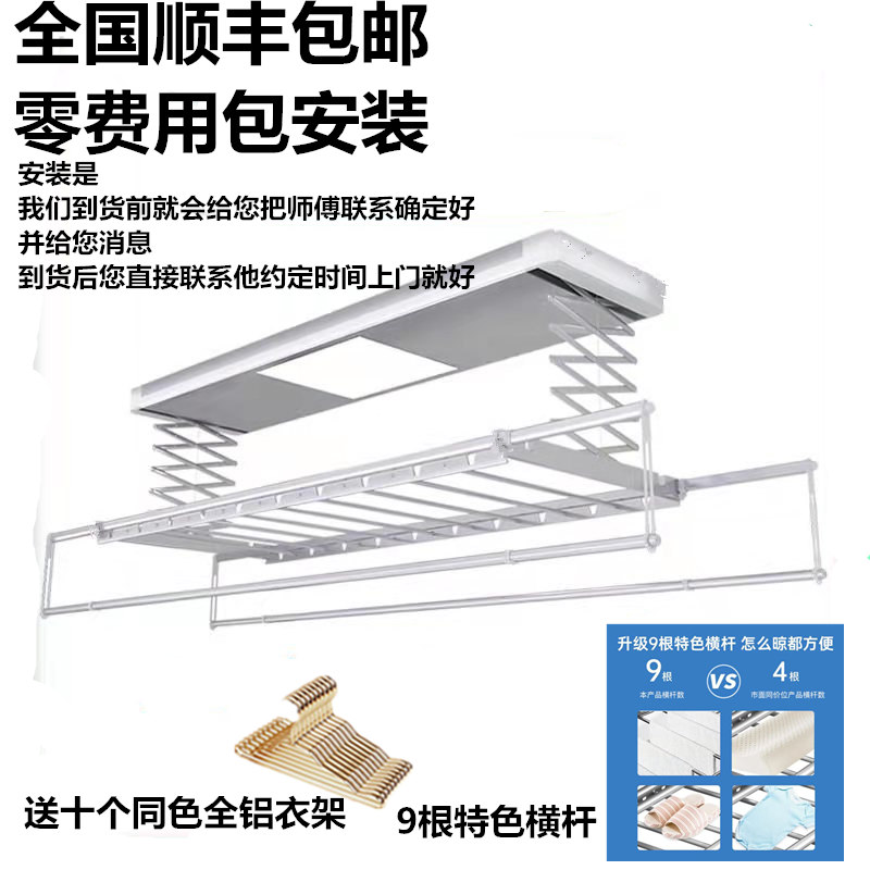 智能声控电动晾衣架飘窗自动一米小阳台晾衣杆遥控伸缩横向侧装