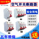 上海民断路器空气关DZ三相四线小型空总闸