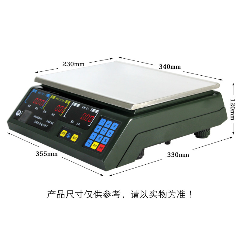 大华电子秤称串口计价秤台秤来钱快二维火收银机美团收银机电子称