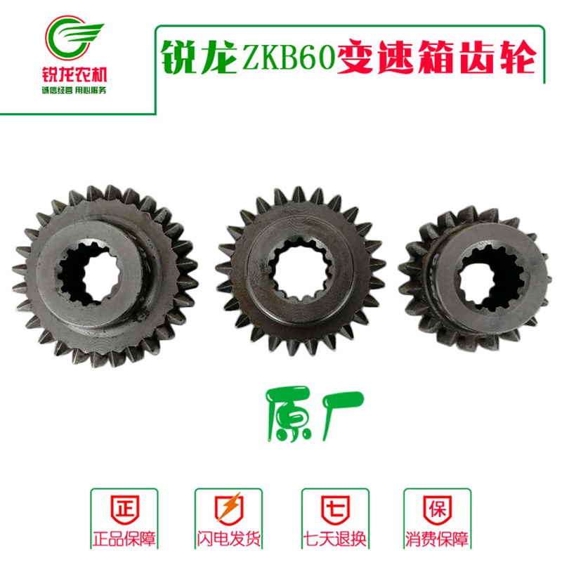 沃得锐龙收割机配件ZKB6x0变速箱一档齿轮二挡齿轮三挡齿轮