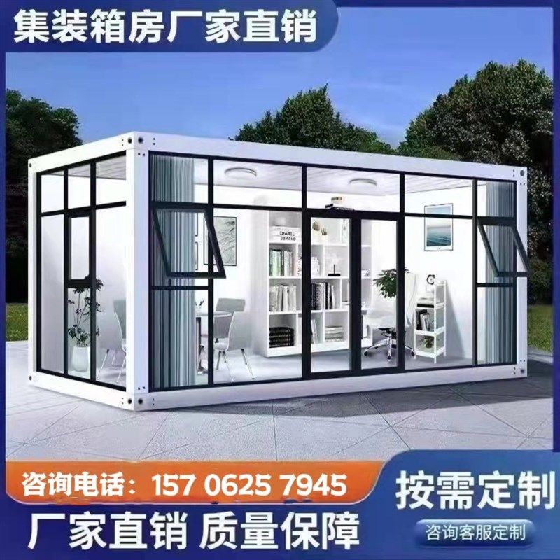集装箱房住人彩钢集成房屋办公室定制组装拆卸活动板房,基础建材,钢结构活动板房,淘宝优惠券,粉丝福利购,淘宝优惠卷