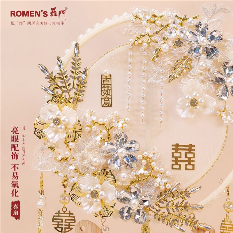 香槟色团扇新娘结婚diy材料包手工喜扇秀禾服生日婚礼高级感扇子