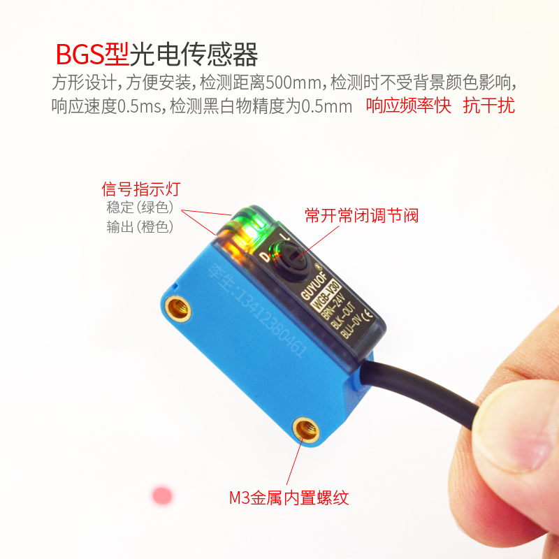BGS光电传感器背景抑制抗干扰 0.5ms快速响应 三线npn24V感应开关