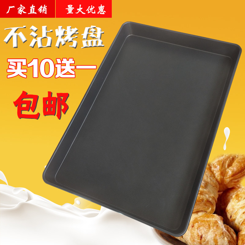 商用长方形烤盘 烤箱用烤盘沾盘面包粘烤盘烘焙模具,厨房/烹饪用具,烘焙模具,淘宝优惠券,粉丝福利购,淘宝优惠卷