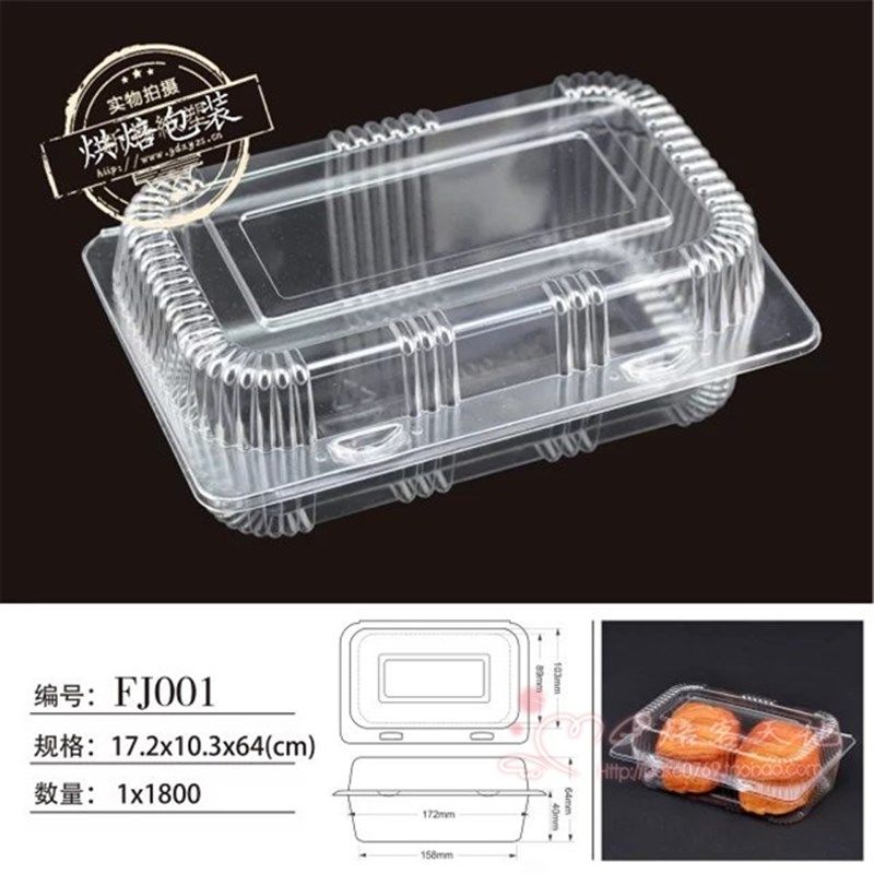 FJ吸塑包装盒塑料包装盒 环保打包盒 盒 个包,厨房/烹饪用具,点心包装盒/包装袋,淘宝优惠券,粉丝福利购,淘宝优惠卷