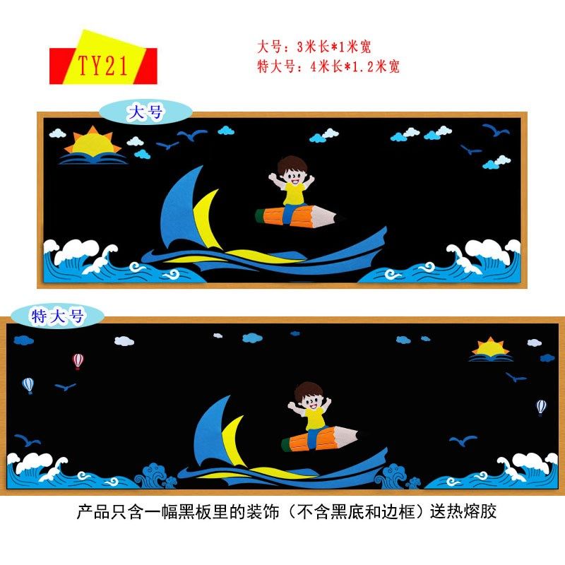 通用款黑板报装饰墙教室班级题墙中小学幼儿园走廊布置,家居饰品,文化墙贴,淘宝优惠券,粉丝福利购,淘宝优惠卷