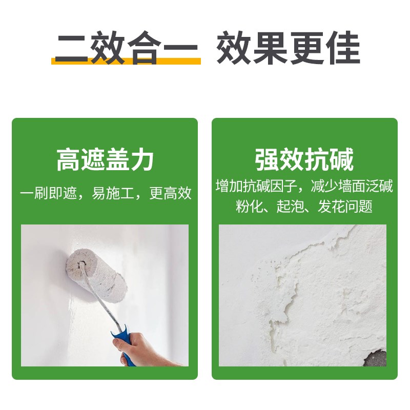 三棵树乳胶漆净味二合一室内家用墙面漆环保自刷内墙白色水性涂料