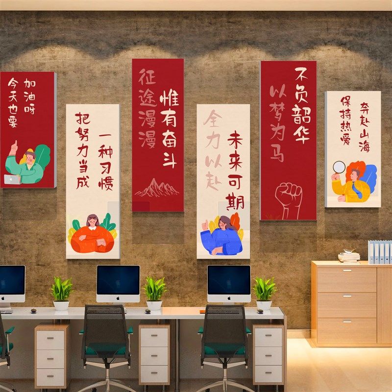 办公室墙面装饰画企业文化墙公司会议室氛围布置励志标语背景纸,家居饰品,文化墙贴,淘宝优惠券,粉丝福利购,淘宝优惠卷