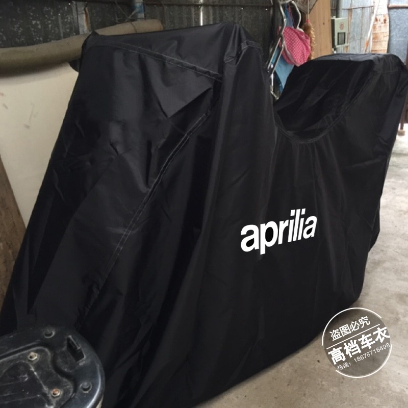 阿普利亚SRMax250车衣SRMax300 APR300T SRV 850摩托车衣车罩防雨