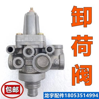 小装载机铲车卸荷阀 油水分离器卸荷阀泄气阀排气阀 通用配件
