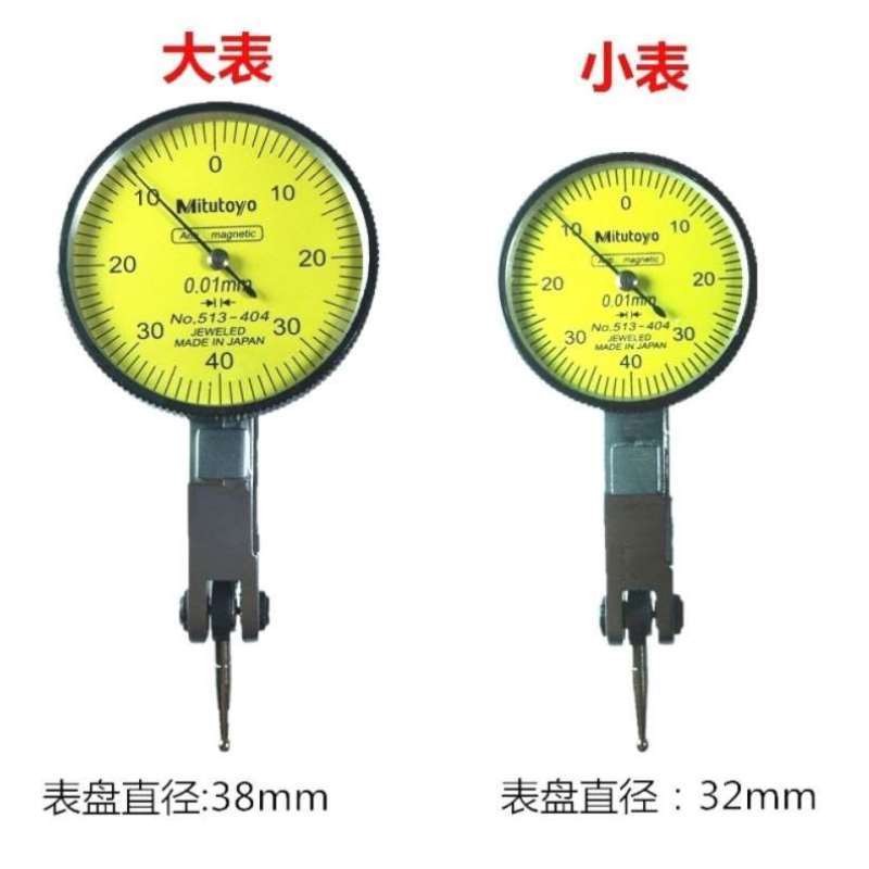 国产三丰杠杆百分表校表百分表头杠杆表配件精度测头千分表针头