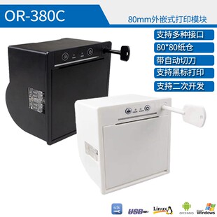 嵌入式打印热敏干胶标签票据凭条终端打印模组收款单片