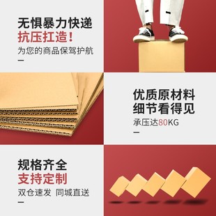 12号加硬加厚邮政快递淘宝打包纸箱包装 纸R箱子定做纸盒定制