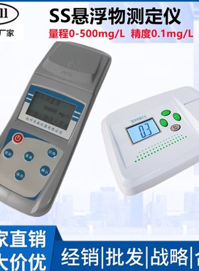 悬浮物测定仪水中悬浮物质颗粒检测污水混浊度浓度检测齐威