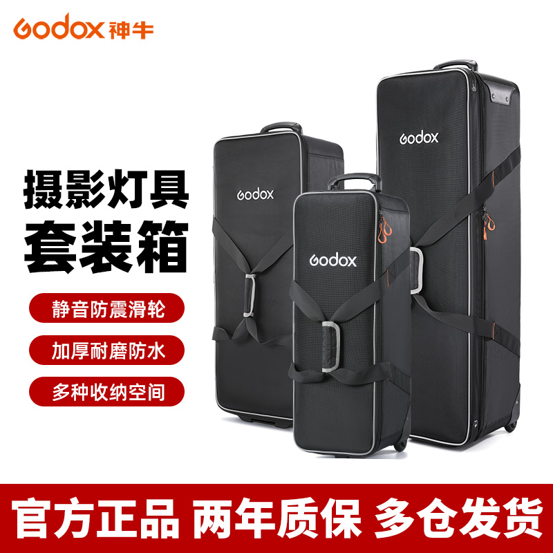 神牛CB-04 01 06 09 10影室灯摄影套装箱包保护箱外拍灯AD闪光灯