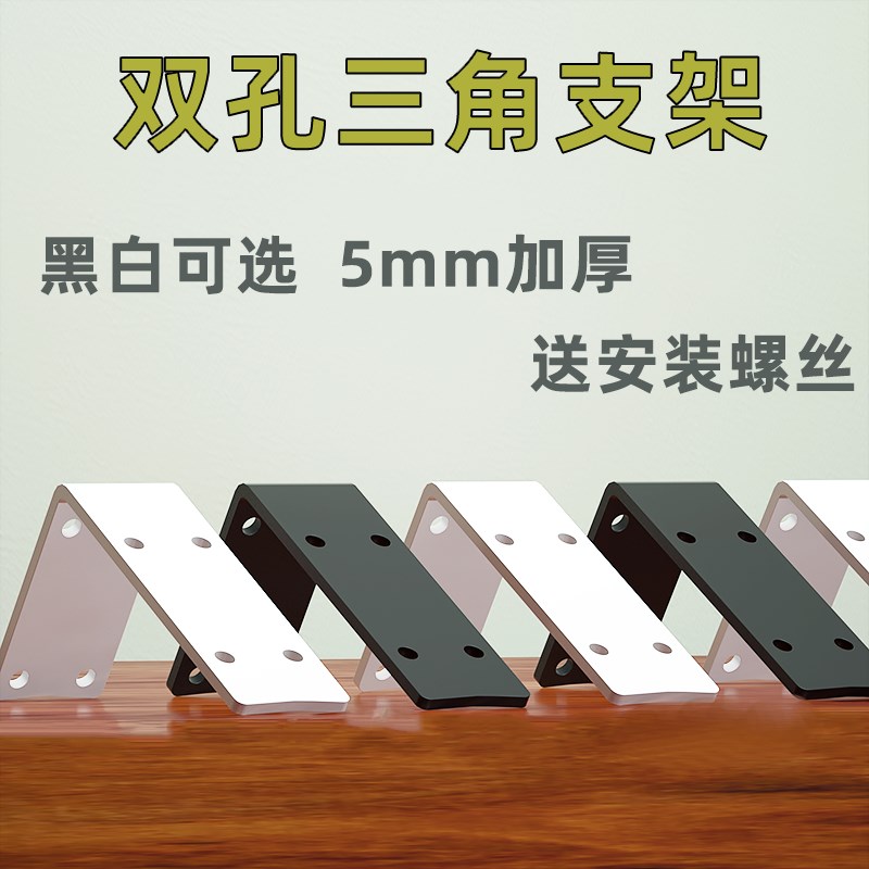 孔L型支架直角黑色木板固定支撑架墙上托架层板托置物隔板支架