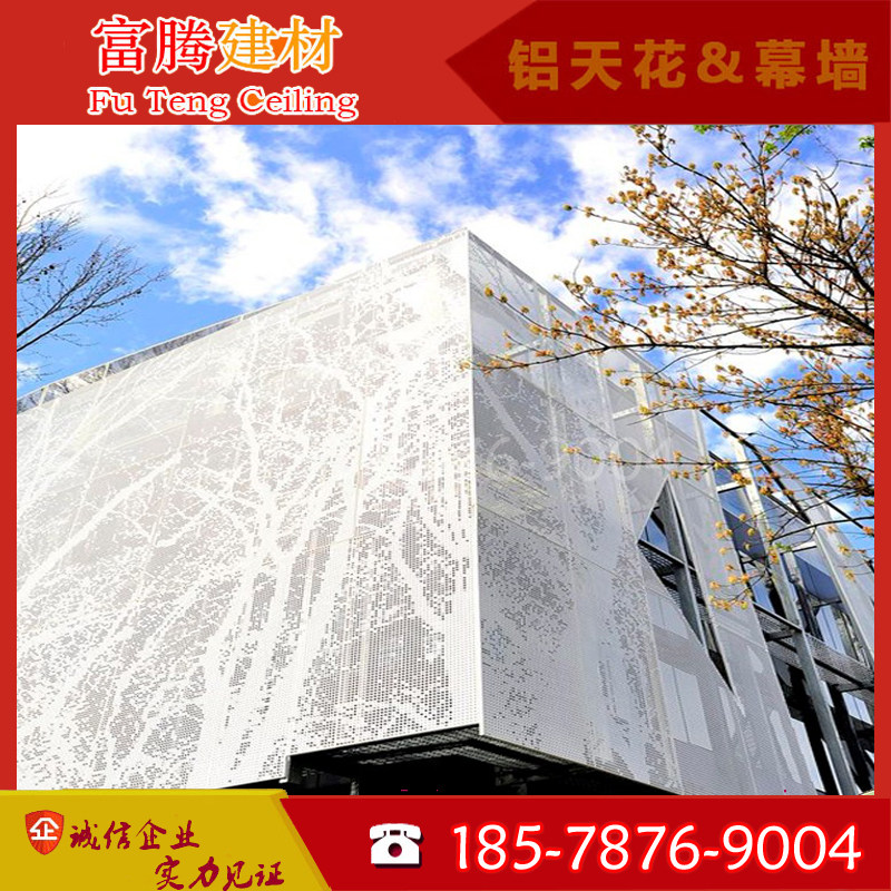 幕墙铝单板门头艺术镂空冲孔造型天吊顶定制厂家,金属材料及制品,铝板/铝扣板/铝吊顶/铝方通,淘宝优惠券,粉丝福利购,淘宝优惠卷
